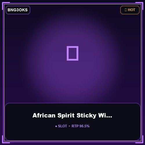 African Spirit Sticky Wilds