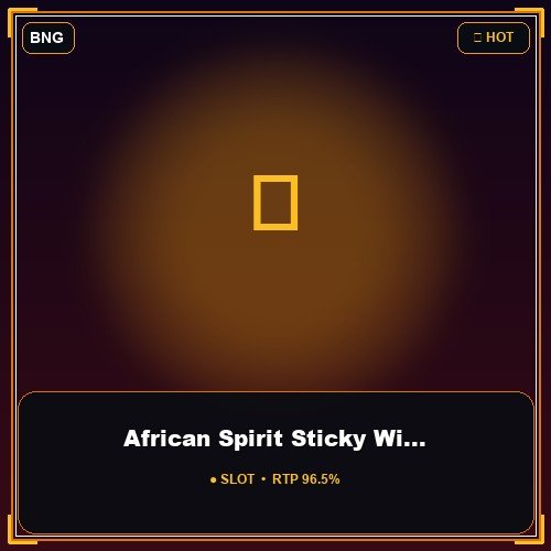 African Spirit Sticky Wilds