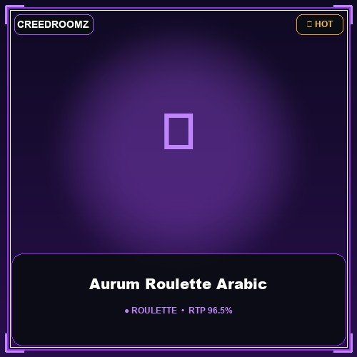 Aurum Roulette Arabic